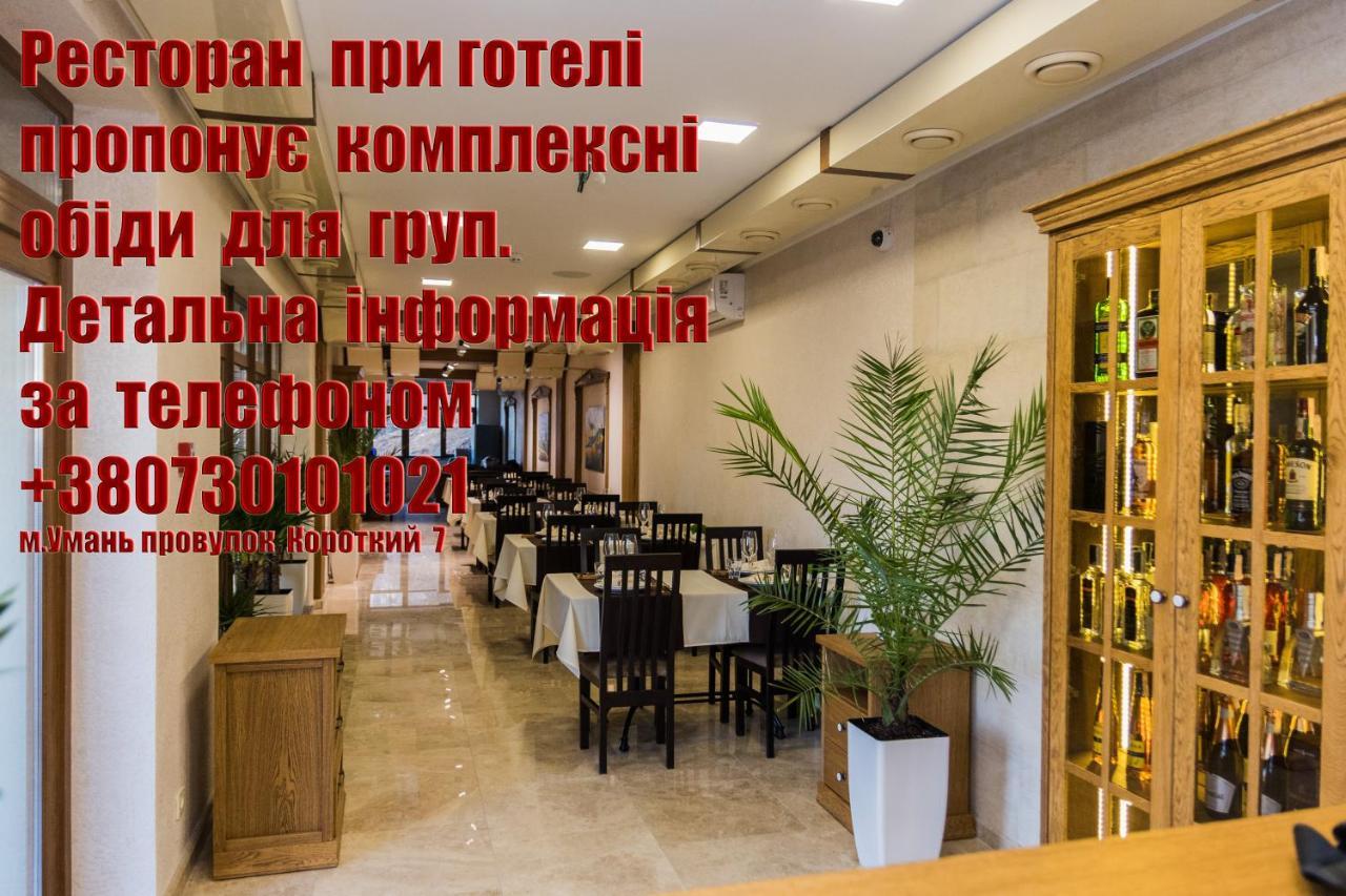 Hotel Melania à Umanʼ Extérieur photo